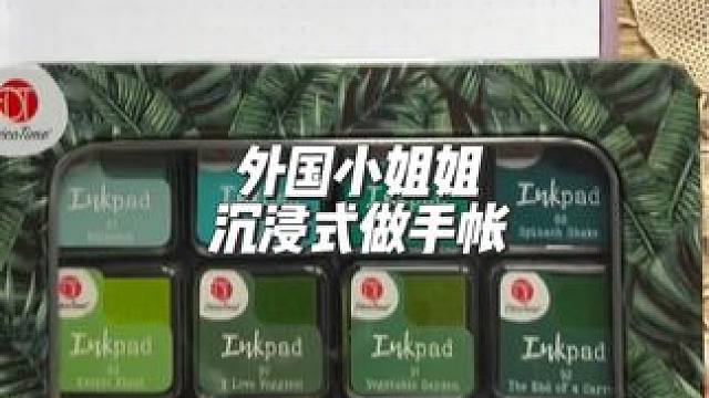 分享外国小姐姐沉浸式做手帐#助眠解压 #超级解压 #声控解压 #极度舒适 #解压