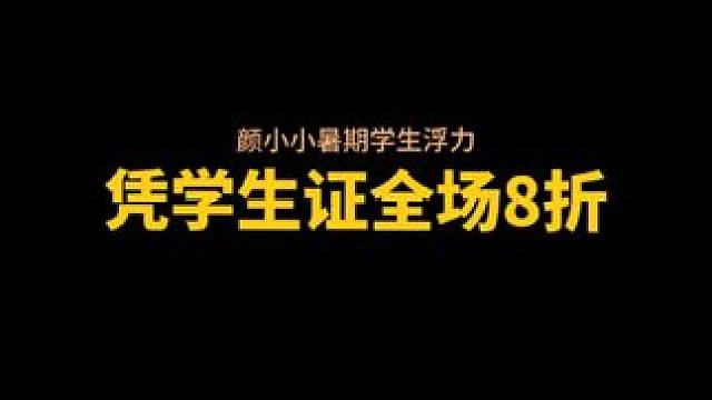 暑假来泉州旅游，全国各地的同学们都能享受浮力#放暑假来旅游city不city呀 #泉州旅游攻略 #泉