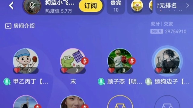 魔怔288粉丝太可怕了！