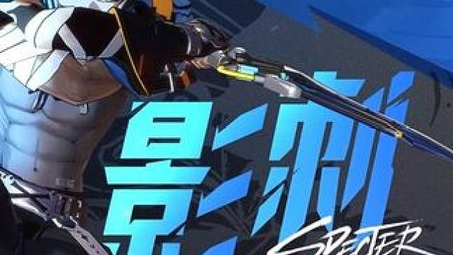 妈耶影刺这觉醒简直了！ #晶核coa #晶核全民星计划 #晶核新职业影武者 #上晶核周年庆吃点好的