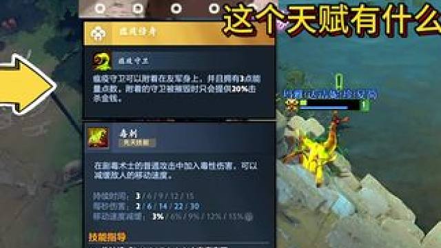 辅助剧毒点蛇棒差身上能玩吗？为此我感到很疑惑#dota2 #dota