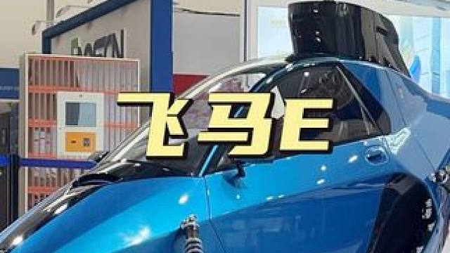 澳大利亚飞行汽车，混合动力，续航418公里 #飞行汽车 #科技 #新能源汽车