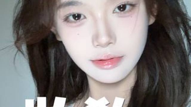 新手必学淡妆！超详细妆教来啦
#妆教 #新手化妆教程 #日常妆 #淡妆 #新手化妆