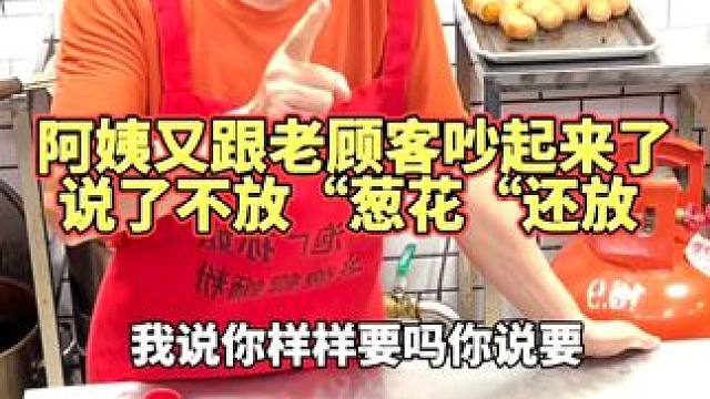 老顾客又来找茬了！#螺蛳粉