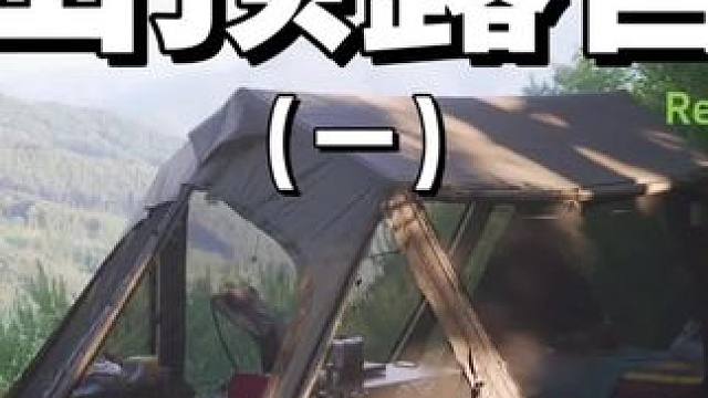 山顶露营（一）#露营⛺ #户外露营 #助眠 #萌宠 #山顶的风景你值得一看