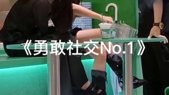 认识美女其实很简单 只要掌握三点就能成功 知进退 有礼貌 第三点你们讲
#搭讪 #脱单 #社交 #爱