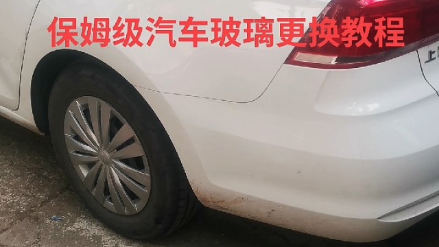#汽车玻璃热门 #维修保养就选永昌汽配 #动漫 #每天一个用车知识 #学点养车知识