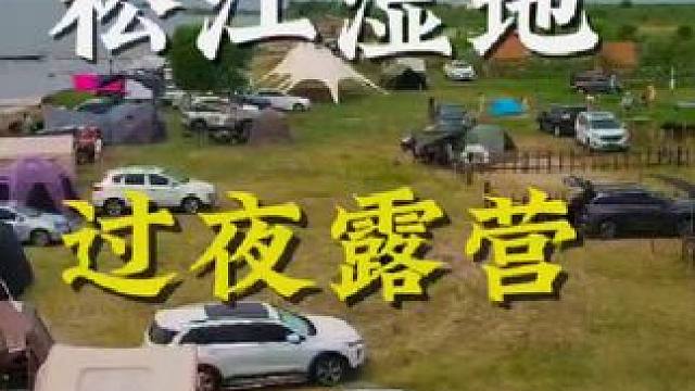 多去户外
露营才是疲惫生活的解药。
七月第一次露营活动，圆满结束！我们月末见
如果你也喜欢露营，点关