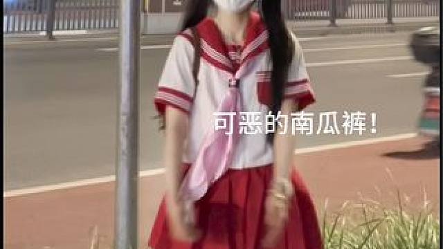 没意思 除非我喜欢的人 说想我了 
#jk #甜妹 #甜妹统治世界