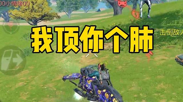 直播名场面 #使命召唤手游  #胡彦斌为无畏战士写歌 #codm突突突突突节  #游戏日常