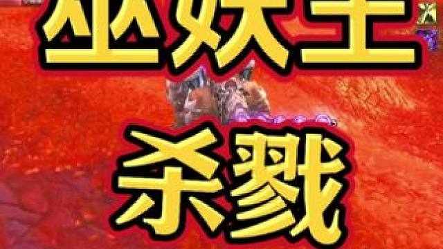 杀戮 #魔兽世界 #巫妖王之怒 #魔兽
