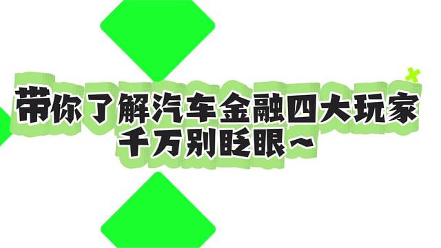 99%都不知道的金融小知识