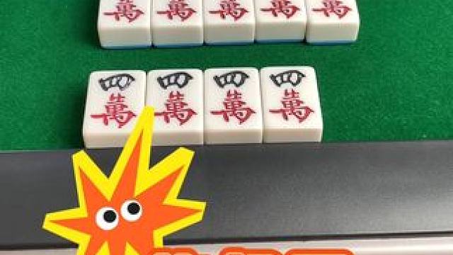 #打麻将 #清一色 #麻将技巧
