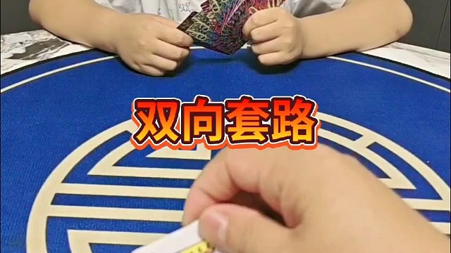 你不是说你不要吗？