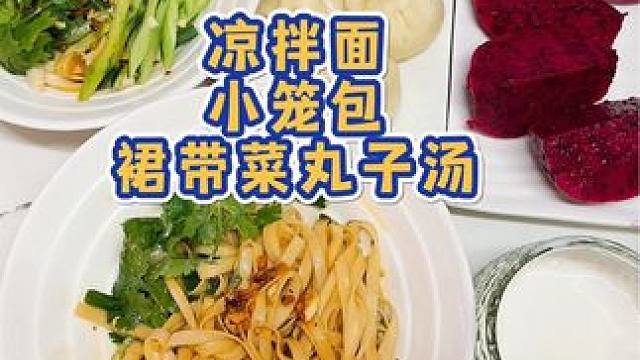 再坚持一下下，马上就暑假了，可以偷偷懒#早餐 #爱生活爱美食 #记录真实生活
