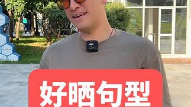 在国外天气好热的英语，你学会了吗？ #英语 #英语口语