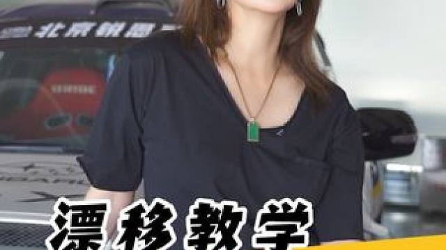 60秒get《速度与激情》同款撩妹漂移 #电影 #热点