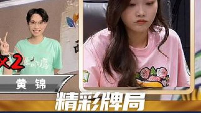 翠怡BB的混碰丝滑的#广东麻将 #麻将麻将抖起来 #游戏主播