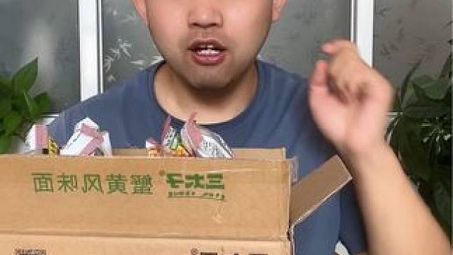 #揭秘 #试吃 #打假 #超便宜超划算