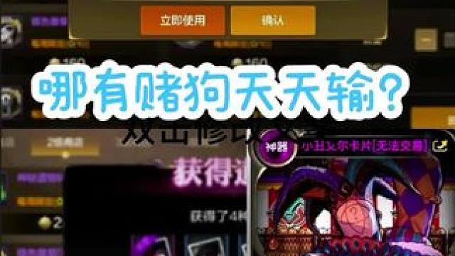 #dnf手游 #地下城手游新手攻略 #dnf地下城 #游戏中的瞬间 #欧皇的气息