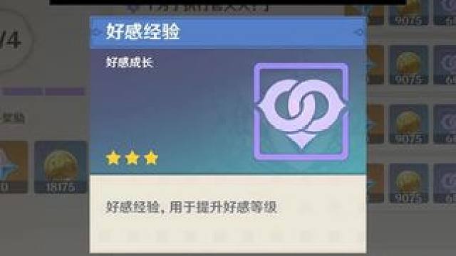 分享两个既能刷好感度又能刷材料的点位！ #原神枫丹 #原神攻略 #原神角色好感度