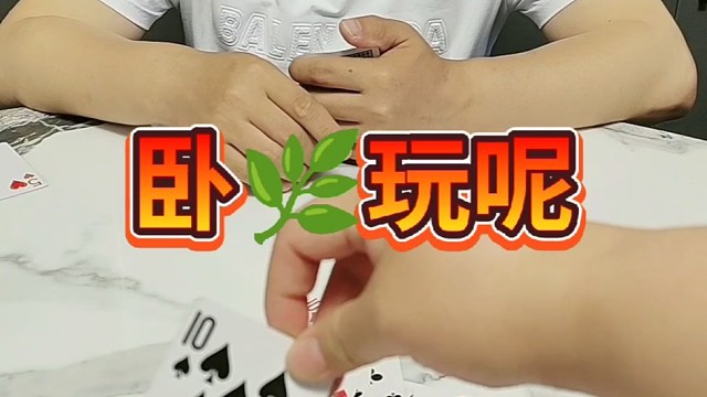 那就别怪我咯。