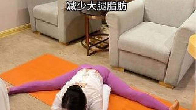 睡前必练四个瑜伽动作，开髋美腿，柔软身姿，看着手机就完成了✅#床上瑜伽 #睡前瑜伽