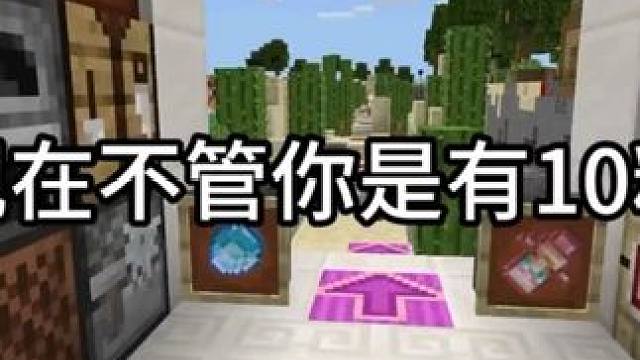 #我的世界 尽量帮助你