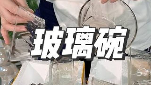 快来抢这个玻璃碗，这个价格真的太划算了#碗 #餐具 #结实耐用 #厨房好物