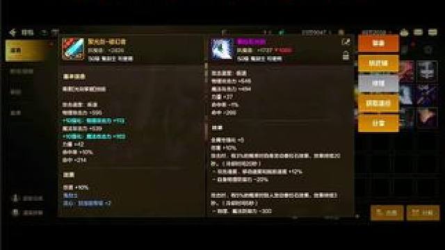 剑魂的SS武器也太搞笑了吧我的评价是不如泰拉石武器！#dnf地下城 #dnf手游 #游戏日常 #这个