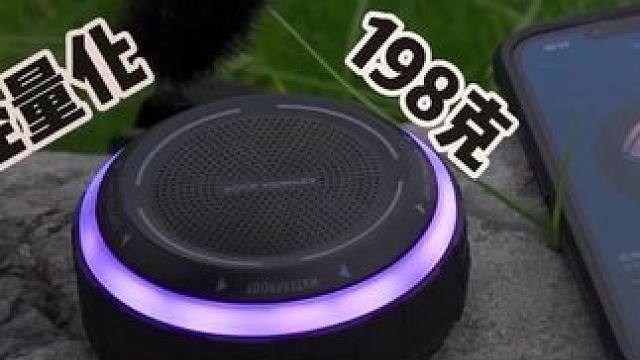 百元级别便携式蓝牙音响 #户外 #户外音响 #户外徒步登山 #户外徒步 #蓝牙音箱