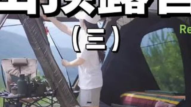 山顶露营（三）#露营⛺ #户外露营 #助眠 #萌宠 #山顶的风景你值得一看