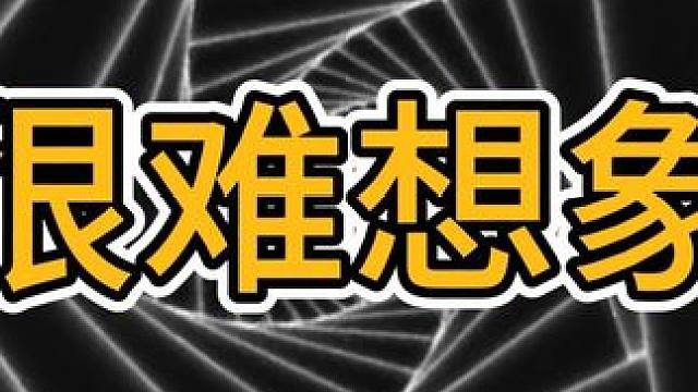 很难想象，电脑前坐的是个人 #DNF