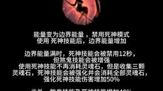 残月镰刀  基础向导 #命运方舟 #命运方舟镰刀 #残月镰刀 #晦朔边界 要玩就看完