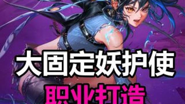 DNF妖护使大固定史诗，这打造能打多少伤害？ #DNF