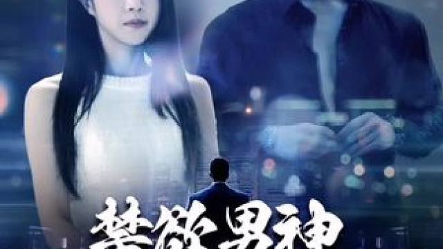 #因为一个片段看了整部剧 #我的观影报告 #好剧推荐 #饭余剧场