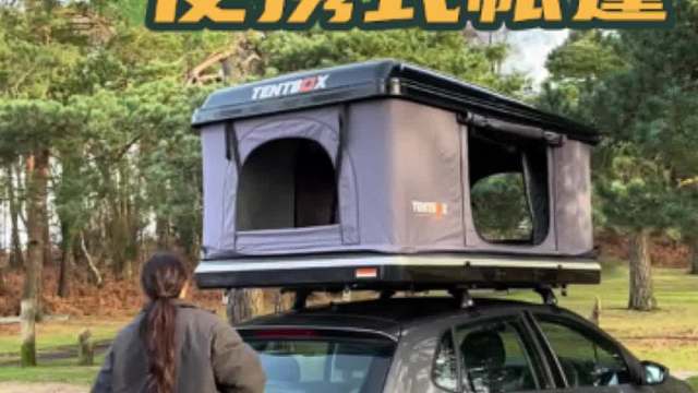 8.9上海房车展：轻松搭建，便携式帐篷