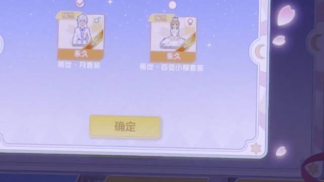 稀世百变小樱 旭哥