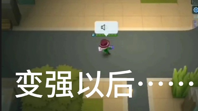 逃跑吧少年变强后感觉……