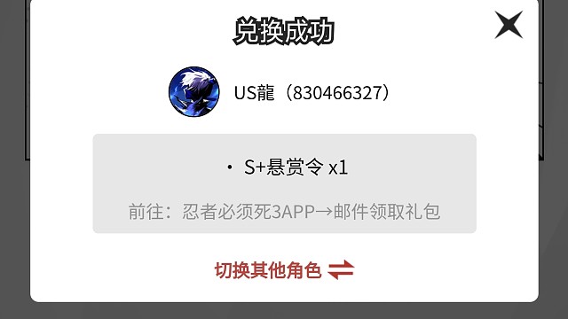 获得s 悬赏一只