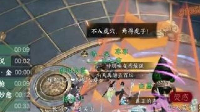 副本难度，从来没有居中的说法，要么适应大部分人，要么满足一小戳！#逆水寒手游 #随时随地逆水寒 #逆