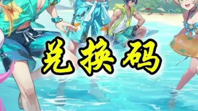 晶核周年庆最新兑换码！#晶核coa #晶核全民星计划 #晶核新职业影武者 #上晶核周年庆吃点好的