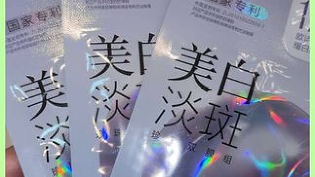 老国货欧诗漫面膜，温和美白敏肌宝贝也不用担心#护肤 #欧诗漫美白淡斑面膜 #欧诗漫 #面膜