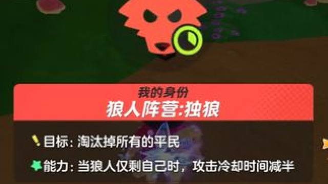 双狼首砍铁蛋如何获胜 #元梦之星 #畅玩元梦夏日乐园 #元梦之星狼人杀