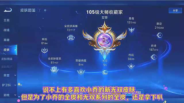 121. 小乔无双限定
