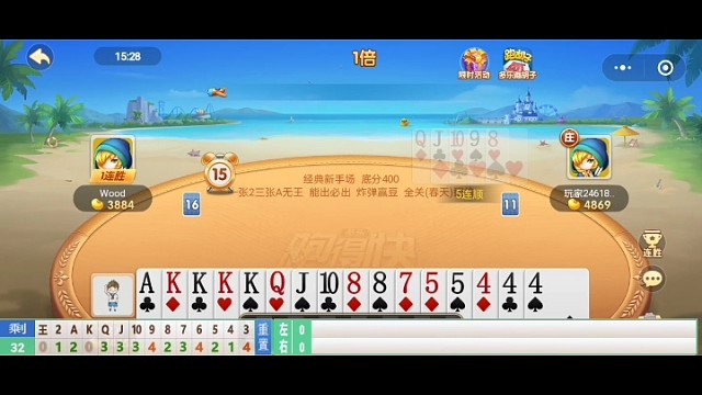 用记牌器跑得快跑得真是快 #  #是时候展现真正的牌技了  #精彩牌局