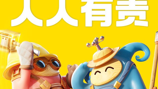 保护啾啾！人人有责！