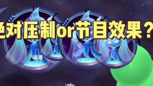 我要的是绝对压制#球球大作战