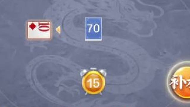 #欢乐斗地主 #这个游戏很好玩 #又菜又爱玩系列 大龙