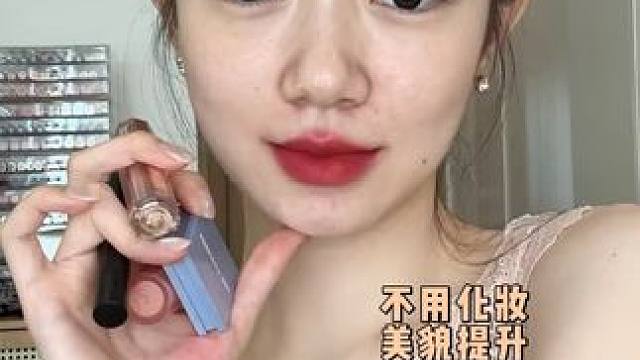 素颜瑕疵皮也能涂出门的口红 #口红 #口红分享 #瑕疵皮 #素颜口红 #无美颜口红试色